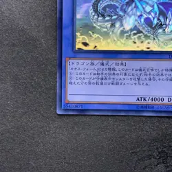 Blue-Eyes Chaos Max Dragon DP20-JP000 Ghost Rare YuGiOh 3800 - Image 4