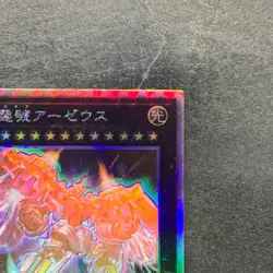 Divine Arsenal AA-ZEUS - Sky Thunder PHRA-JP045 Holographic Rare YuGiOh 830 - Image 3