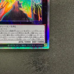 Divine Arsenal AA-ZEUS - Sky Thunder PHRA-JP045 Holographic Rare YuGiOh 830 - Image 5