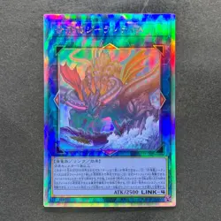 Worldsea Dragon Zealantis DABL-JP050 Holographic Rare YuGiOh 280 - Image 1