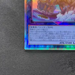 Worldsea Dragon Zealantis DABL-JP050 Holographic Rare YuGiOh 280 - Image 4