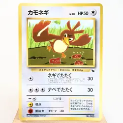 LP-) Farfetch'd Vending Series Glossy No.083 Pokemon Card Japanese w250-257 - Image 1