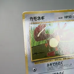 LP-) Farfetch'd Vending Series Glossy No.083 Pokemon Card Japanese w250-257 - Image 3