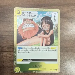 Bandai One Piece Card Game Dereshi!! Event Card OP09-117 Japanese - Image 1