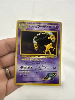 Sabrina's Alakazam No. 065 - Yamabuki City Gym - Pokemon Card TCG Holo Japanese - Image 1