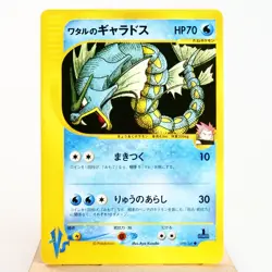 MP) Lance's Gyarados 098/141 VS 1st Pokemon Card Japanese w160-256 - Image 1