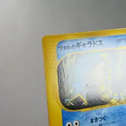 MP) Lance's Gyarados 098/141 VS 1st Pokemon Card Japanese w160-256 - Image 5