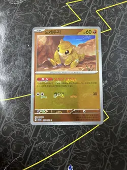 Pokemon Scarlet & Violet 151 Korean SANDSHREW Master Ball Reverse Holo Card - Image 1