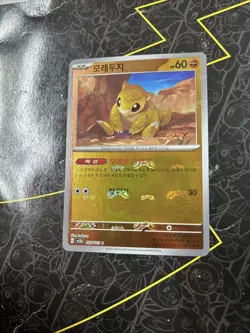 Pokemon Scarlet & Violet 151 Korean SANDSHREW Master Ball Reverse Holo Card - Image 2
