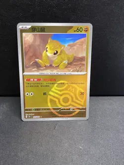 Pokemon TCG S-Chinese 151C Sandshrew 027/151 Master Ball Holo Card (US Seller) - Image 1