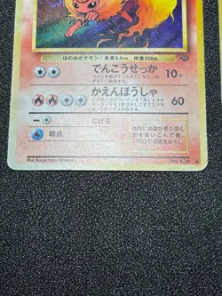(HP) 4set Eevee Vaporeon Jolteon Flareon Jungle Holo Jungle Pokemon Card - Image 5
