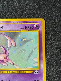 [US Duty Inc] (LP-) Neo Espeon No.196 Old Back Japanese Pokemon Card - Image 3