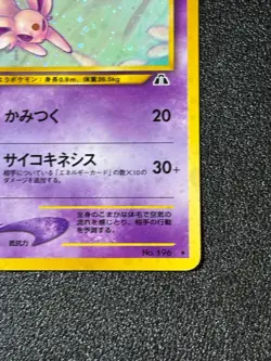 [US Duty Inc] (LP-) Neo Espeon No.196 Old Back Japanese Pokemon Card - Image 4