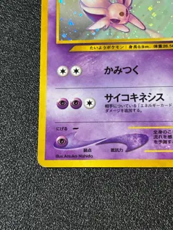 [US Duty Inc] (LP-) Neo Espeon No.196 Old Back Japanese Pokemon Card - Image 5