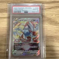 2022 POKEMON JAPANESE SWORD & SHIELD PARADIGM TRIGGER #080 LUGIA VSTAR PSA 10 - Image 4