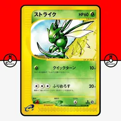Pokemon Scyther 017/087 Wind From The Sea Japanese NM - Image 1