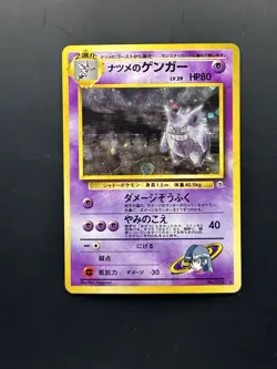 1999 Pokemon Sabrina's Gengar Challenge from the Darkness Holo (Japanese) MP - Image 1