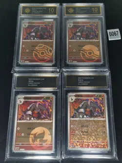 Pokemon S-Chinese Houndoom 05 05/07-05 02/07-05 01/07-05 03/07 4pcs- P gold 10 - Image 1