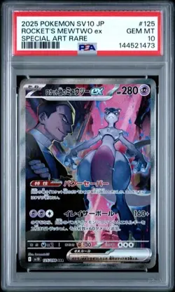 2025 POKEMON JAPANESE SV10-SPECIAL ART RARE #125 TEAM ROCKET'S MEWTWO EX PSA 10 - Image 1
