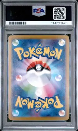 2025 POKEMON JAPANESE SV10-SPECIAL ART RARE #125 TEAM ROCKET'S MEWTWO EX PSA 10 - Image 2