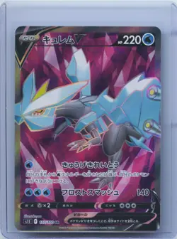 2022 Pokemon Cards Kyurem V SR 102/100 Holo Rare S11 Lost Abyss EX Japanese NM - Image 1