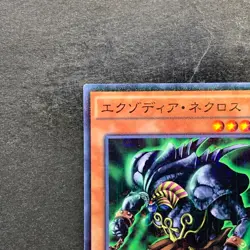 NM Exodia Necross MB01-JP009 Millennium Rare Gold Box YuGiOh 100 - Image 2