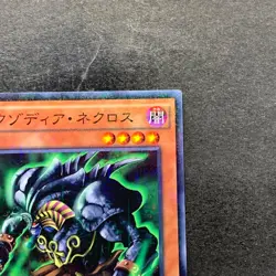 NM Exodia Necross MB01-JP009 Millennium Rare Gold Box YuGiOh 100 - Image 3