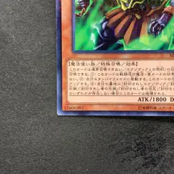 NM Exodia Necross MB01-JP009 Millennium Rare Gold Box YuGiOh 100 - Image 4