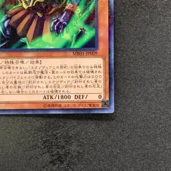 NM Exodia Necross MB01-JP009 Millennium Rare Gold Box YuGiOh 100 - Image 5