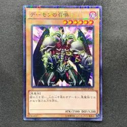 NM Summoned Skull 15AX-JPY06 Millennium Rare YuGiOh 100 - Image 1