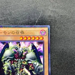 NM Summoned Skull 15AX-JPY06 Millennium Rare YuGiOh 100 - Image 3