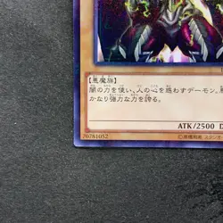 NM Summoned Skull 15AX-JPY06 Millennium Rare YuGiOh 100 - Image 4