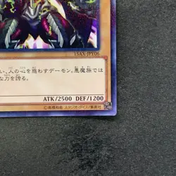 NM Summoned Skull 15AX-JPY06 Millennium Rare YuGiOh 100 - Image 5