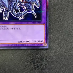 Blue-Eyes Ultimate Dragon 711E-JP001 Normal Parallel Seven Eleven 320 - Image 5