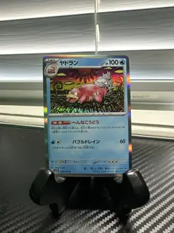 Pokemon Card 020/078 Slowbro - R sv1V - Scarlet & violet ex HOLO MINT Japanese - Image 1