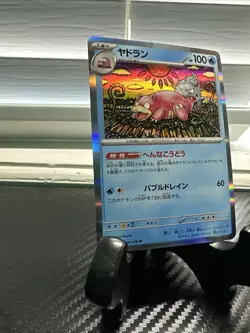 Pokemon Card 020/078 Slowbro - R sv1V - Scarlet & violet ex HOLO MINT Japanese - Image 2