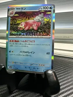Pokemon Card 020/078 Slowbro - R sv1V - Scarlet & violet ex HOLO MINT Japanese - Image 3