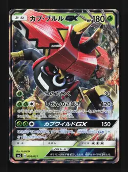 Tapu Bulu-GX 005/021 NM Tapu Bulu-GX Enhanced Starter Set Japanese Pokemon Card - Image 1