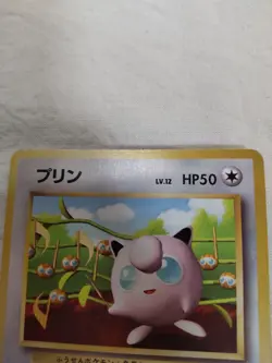 [LP] Jigglypuff No.39 Old Back Asobikata Japanese Promo Pokemon Card 6970 - Image 2