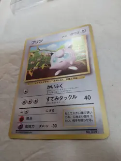 [LP] Jigglypuff No.39 Old Back Asobikata Japanese Promo Pokemon Card 6970 - Image 4