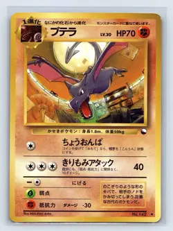 Aerodactyl Pokemon Card Japanese No.142 Vending Series Vintage Glossy US SELLER - Image 1