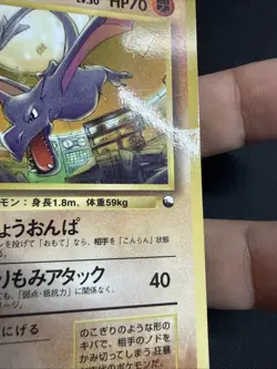 Aerodactyl Pokemon Card Japanese No.142 Vending Series Vintage Glossy US SELLER - Image 3