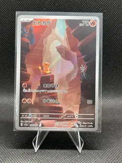 Charmander 168/165 Art Rare Holo Japanese Pokemon 151 Sv2a 70 HP Card - Image 1