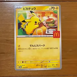 Pokemon Card Pikachu Promo 020/M-P Japanese - Image 1