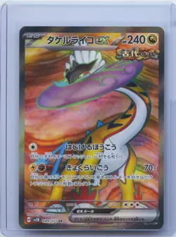 2024 Pokemon Card Japanese Raging Bolt 089/071 SV5K ex SR Wild Force NM - Image 1