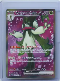 2023 Pokemon Card Japanese Meowscarada ex SR 086/073 sv1a Triplet Beat HOLO NM - Image 1