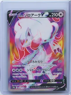 2022 Pokemon Card Hisuian Zoroark V 083/071 SR s10a Dark Phantasma NM - Image 1