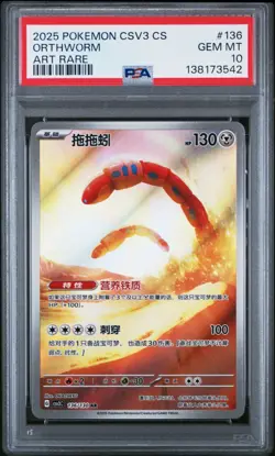 2025 Pokemon CSV3 CS Orthworm 136/130 Art Rare PSA 10 (542 - Image 1