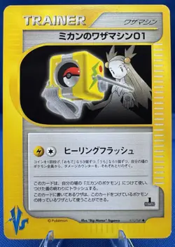 Pokemon Japanese VS (1) 1st Edition #111/141 Jasmine's Tech Machine NM Vintage - Image 1
