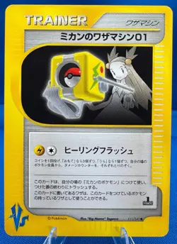 Pokemon Japanese VS (1) 1st Edition #111/141 Jasmine's Tech Machine NM Vintage - Image 3